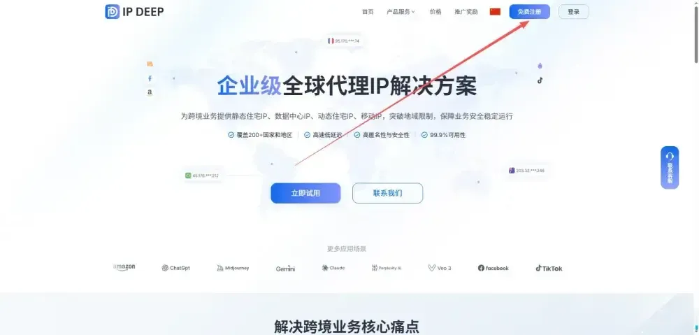 IPDEEP官网