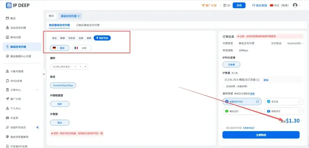 选择合适的IP类型
