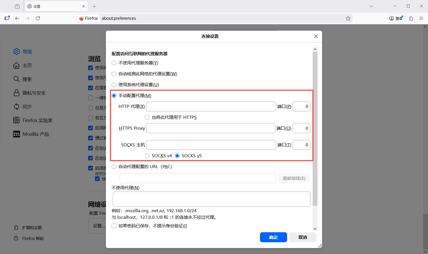火狐代理 1.png