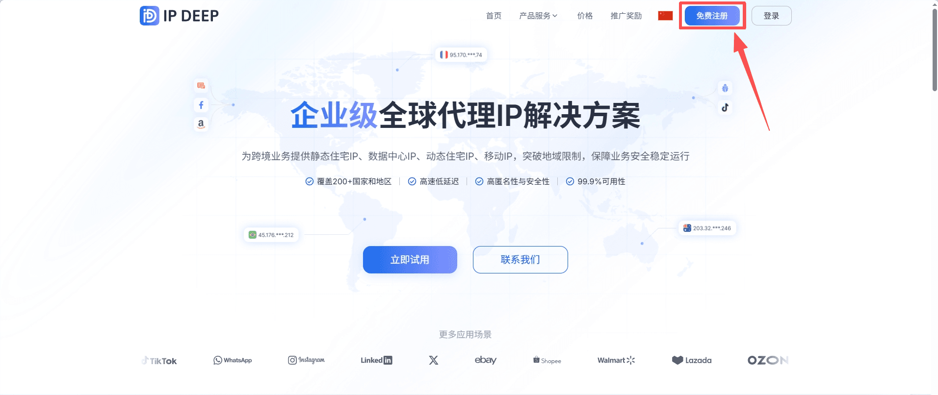 注册账号1.png
