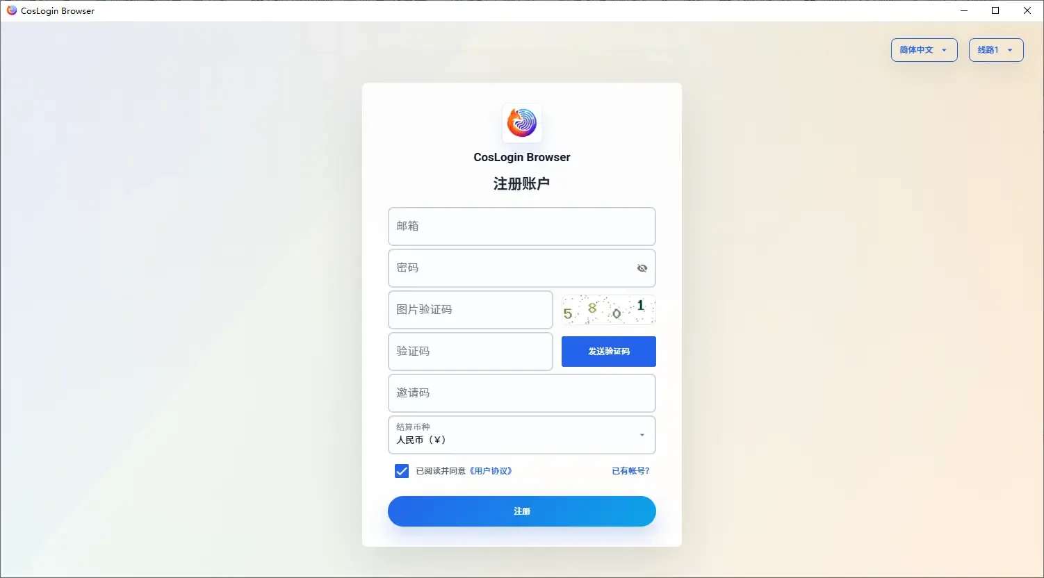 安装coslogin客户端