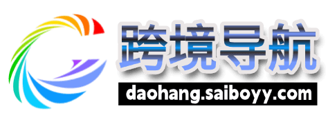 Saibo跨境导航