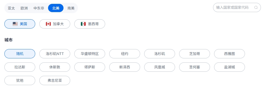 IPDeep美国静态住宅代理城市表