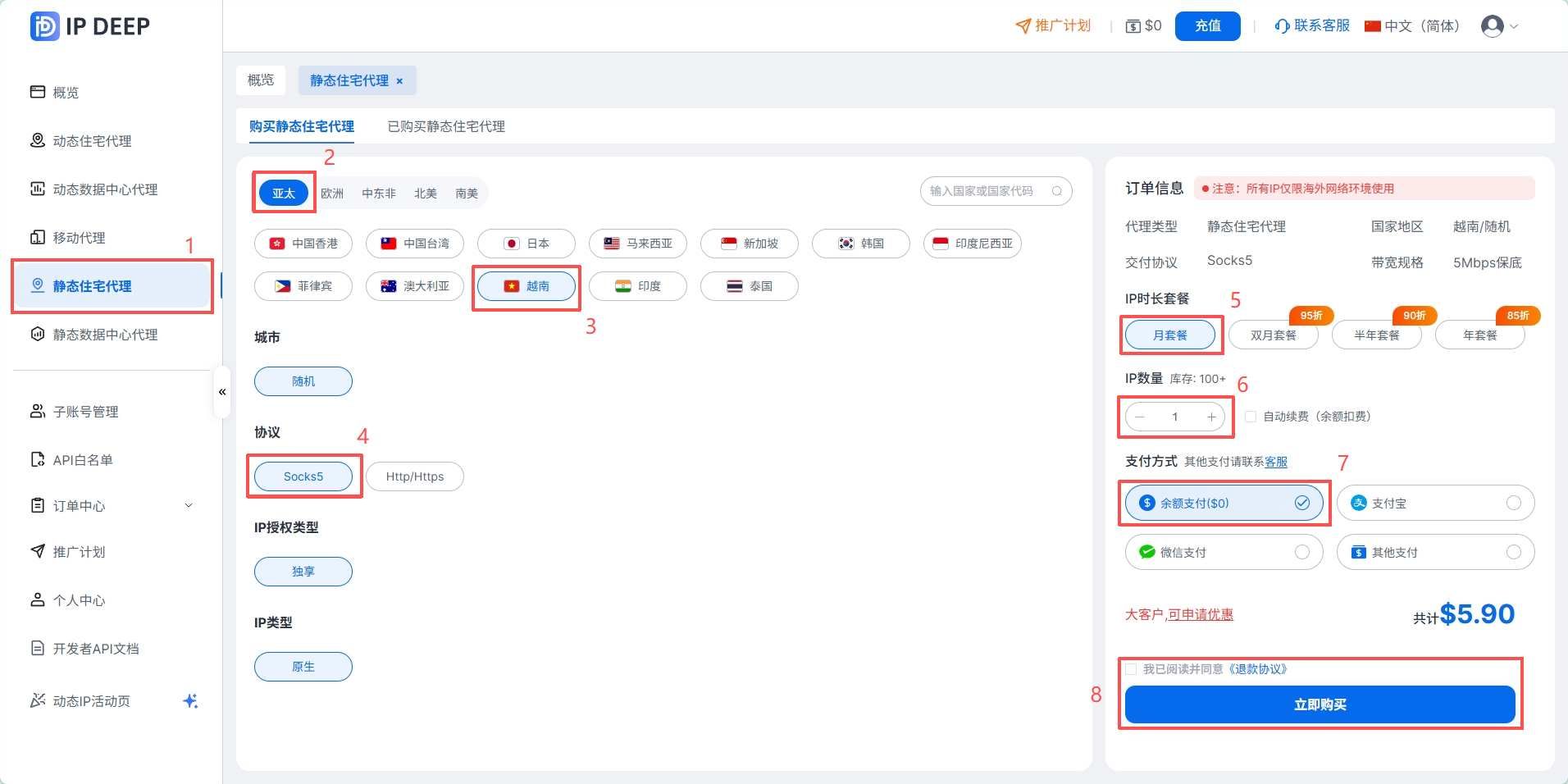 IPDeep越南静态住宅代理IP提取步骤