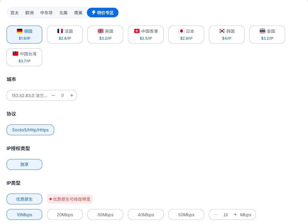 静态住宅IP特价专区