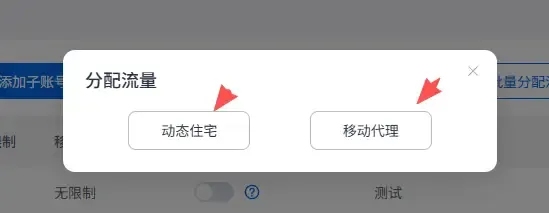 分配动态或移动余额