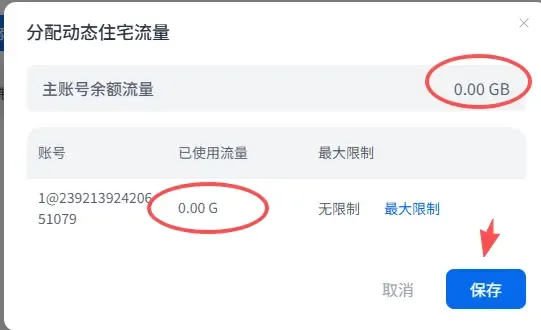 动态住宅流量