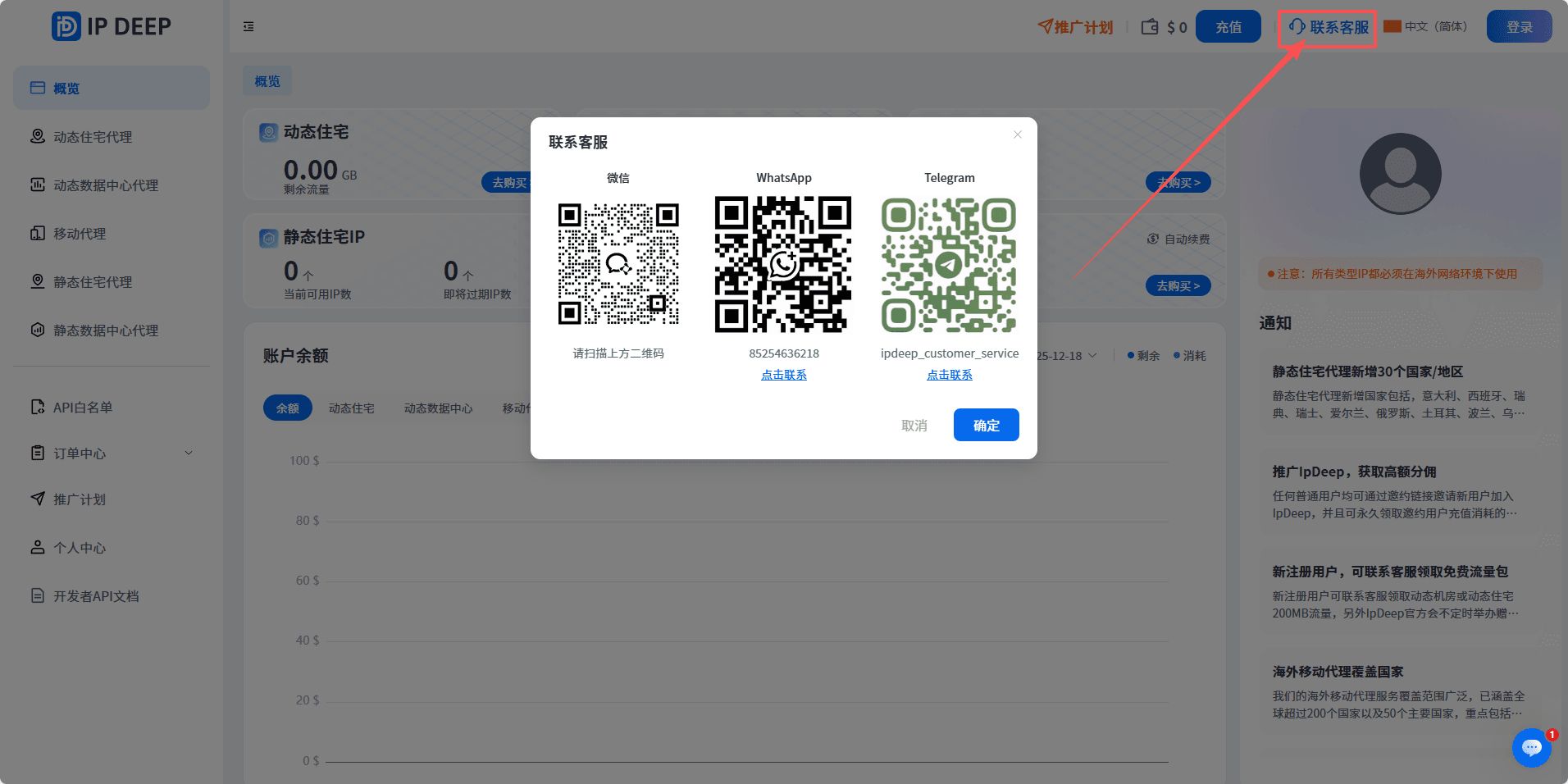 点击联系客服,领取兑换码