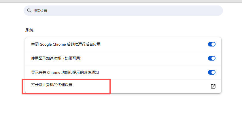 Configure proxy settings in browser