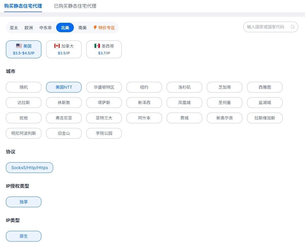 美国静态住宅IP.jpg