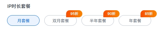 IPDeep静态住宅套餐时长zh.png