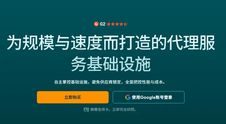 IPRoyal 中文.webp