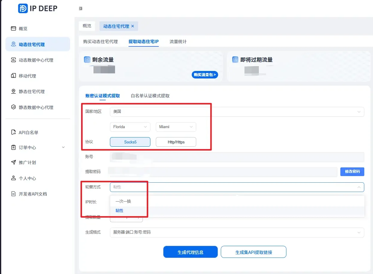 IPDEEP支持更快定位IP到美国佛罗里达迈阿密,且支持动态轮换