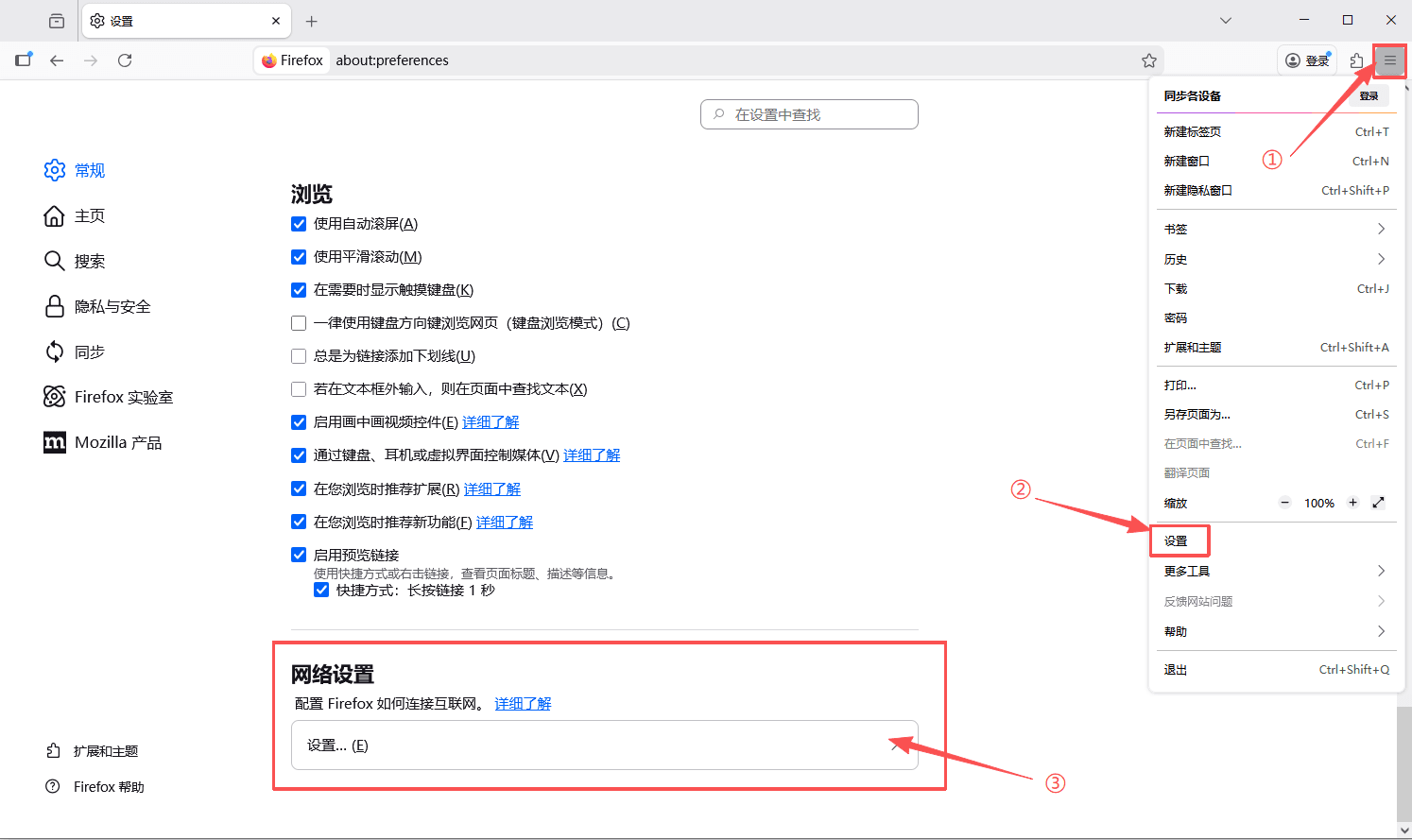 火狐代理.png