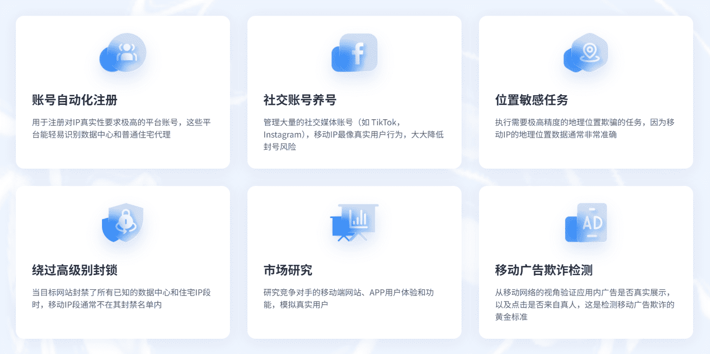 移动代理应用场景.png