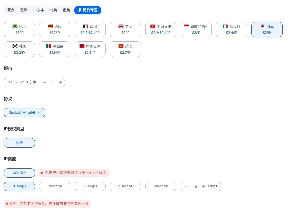 日本静态住宅特价.jpg