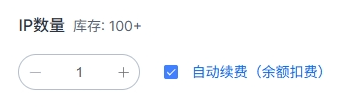 自動續費.png