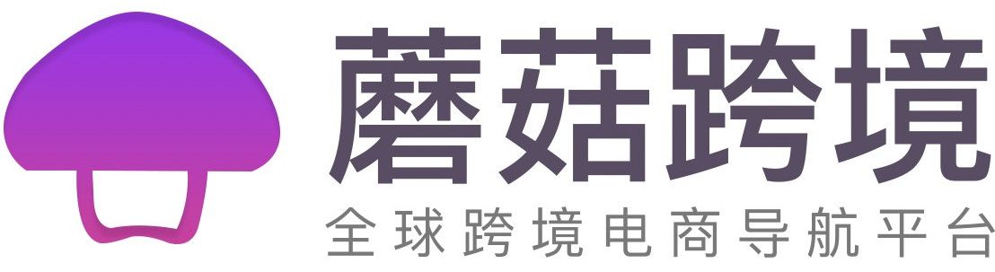 蘑菇跨境