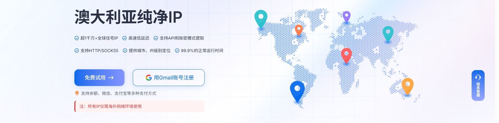 a澳大利亚代理IP.jpg