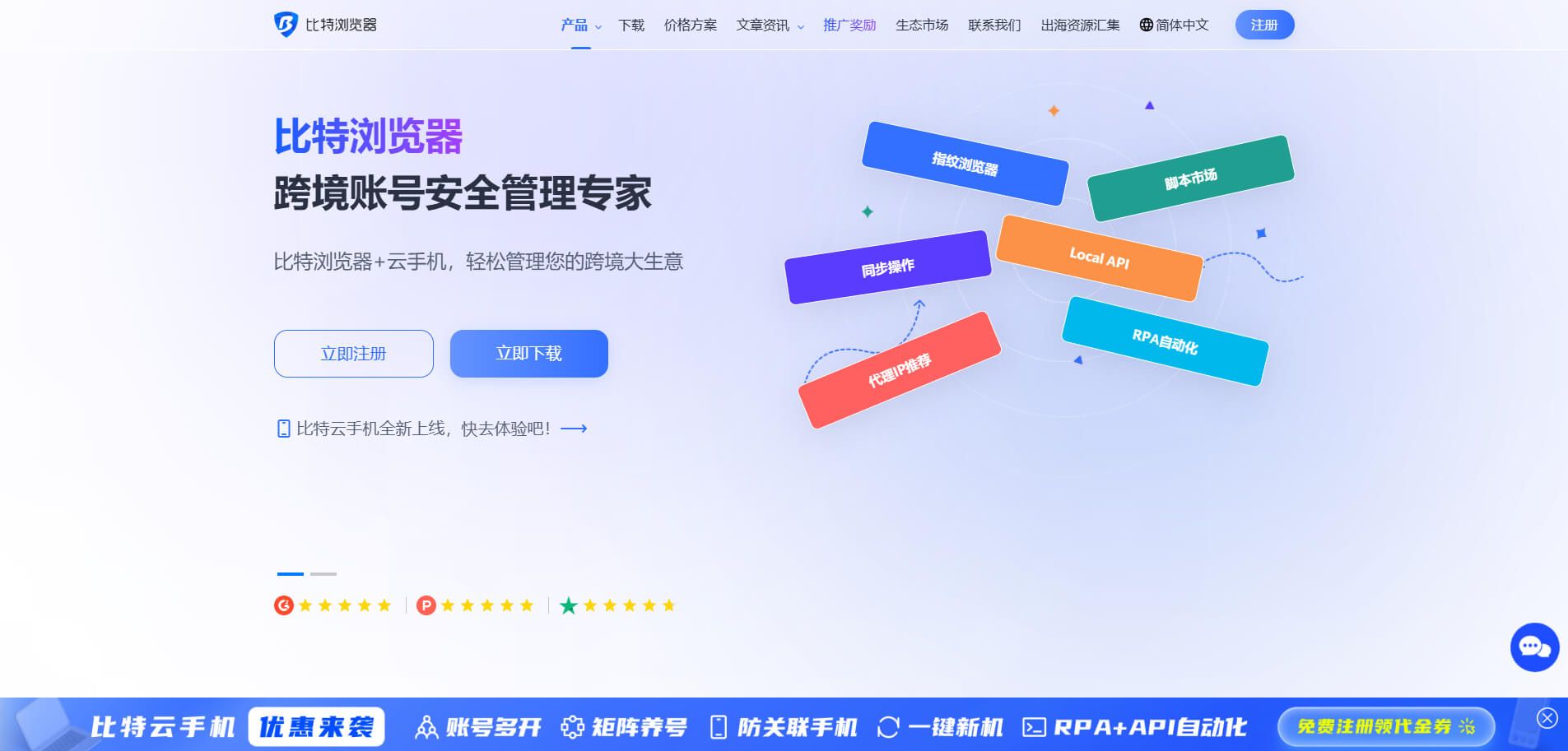 比特浏览器官网