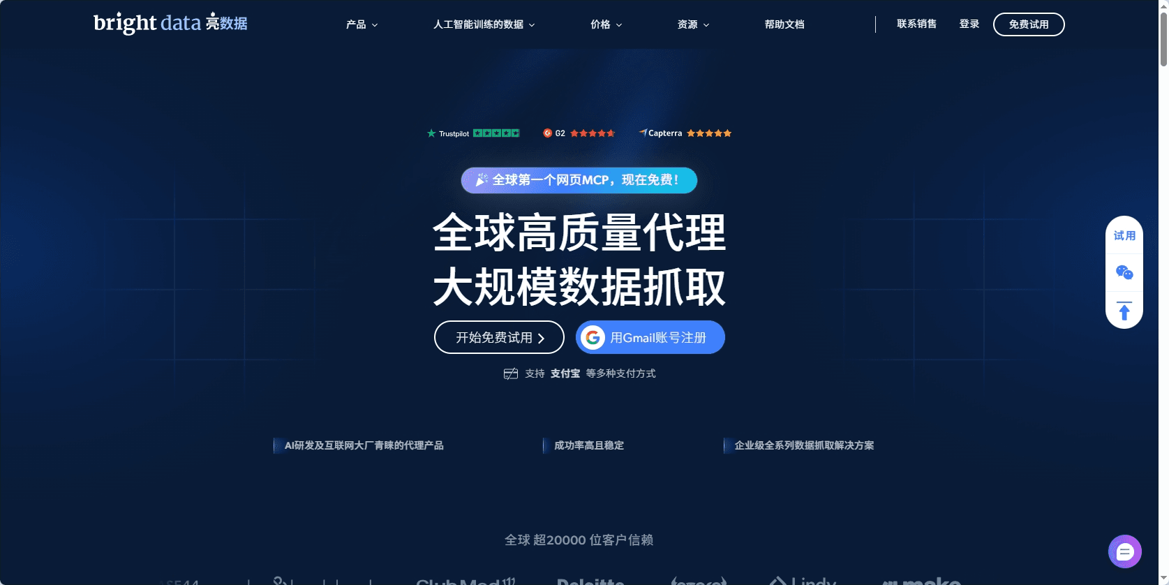 brightdata zh.webp