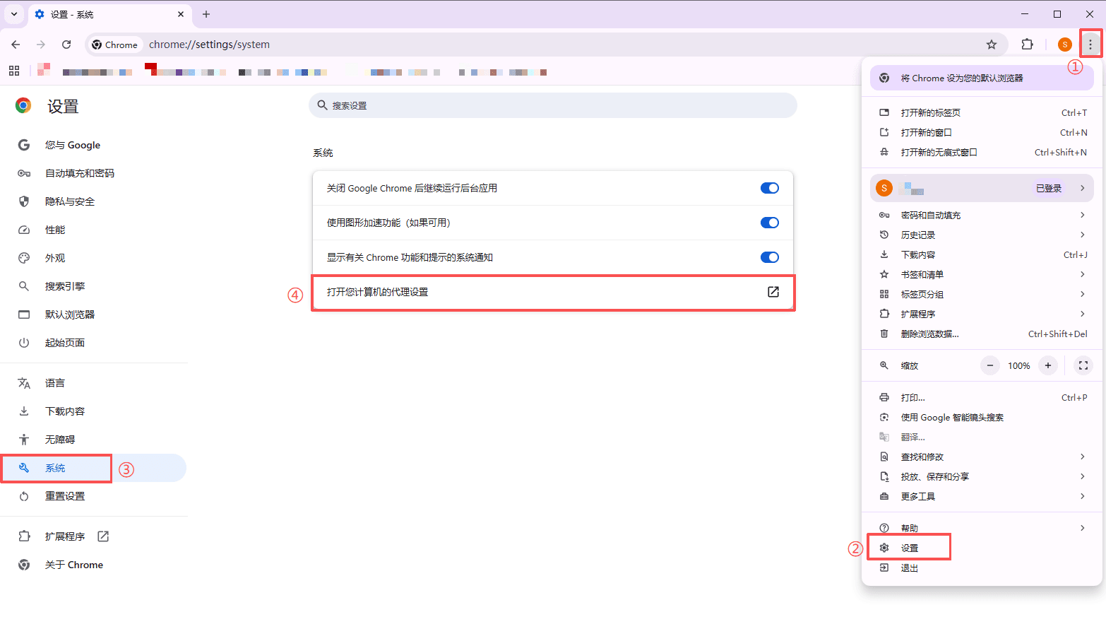 chrome设置代理.png