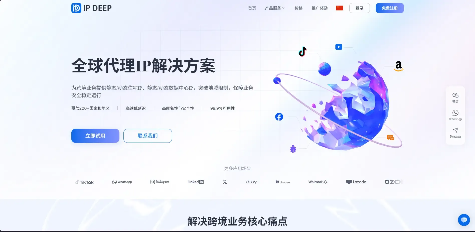 IPDEEP擁有多種純淨IP可以選擇!