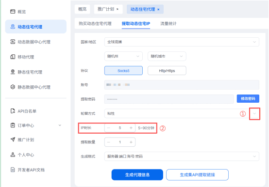回连代理是什么?如何使用?
