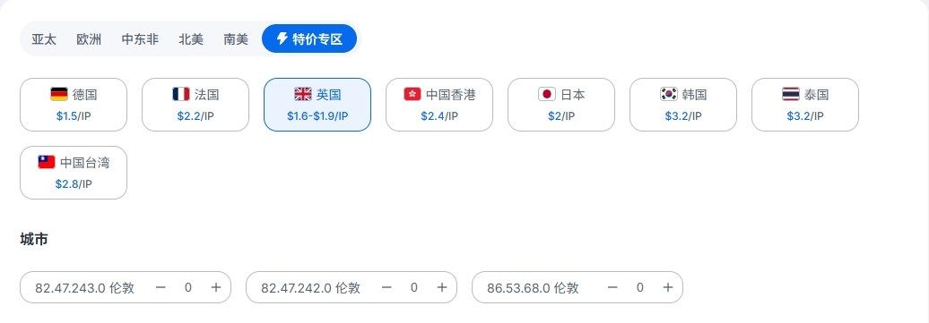 英国静态住宅ip特价zh.jpg