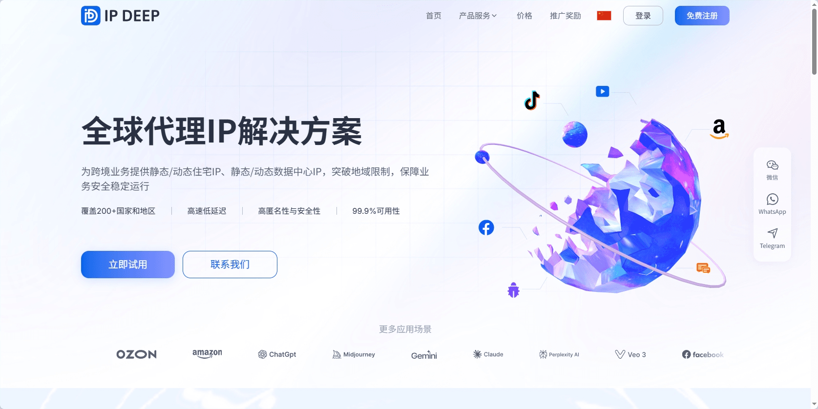 ipdeep zh.webp
