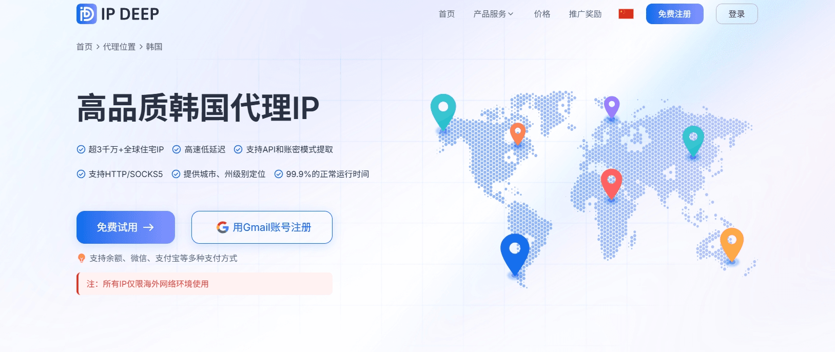 k韩国代理IP.png