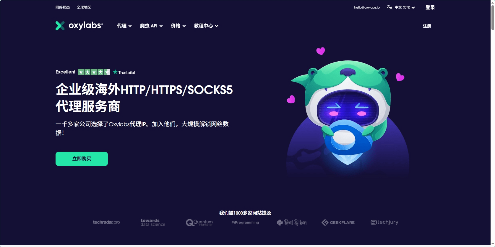 oxylabs zh.webp
