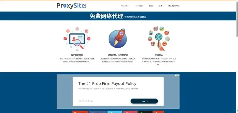 proxysite