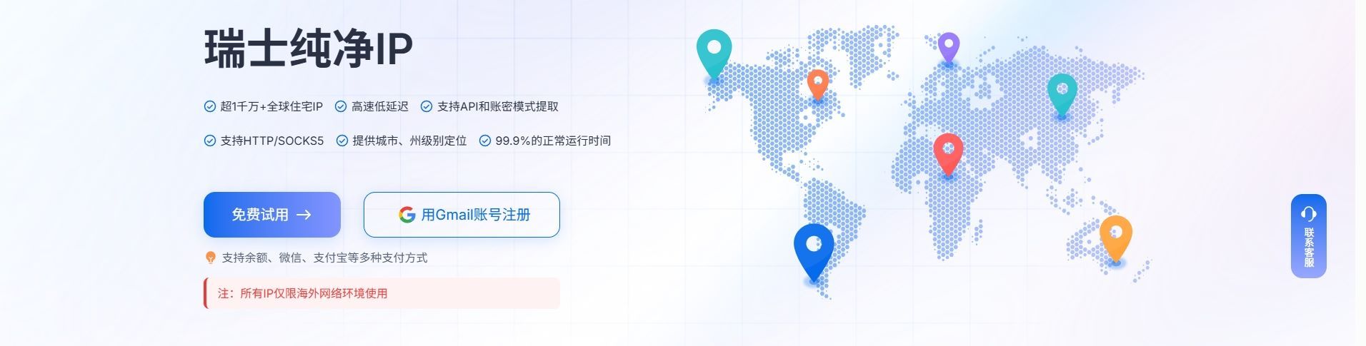 s瑞士代理IP.jpg