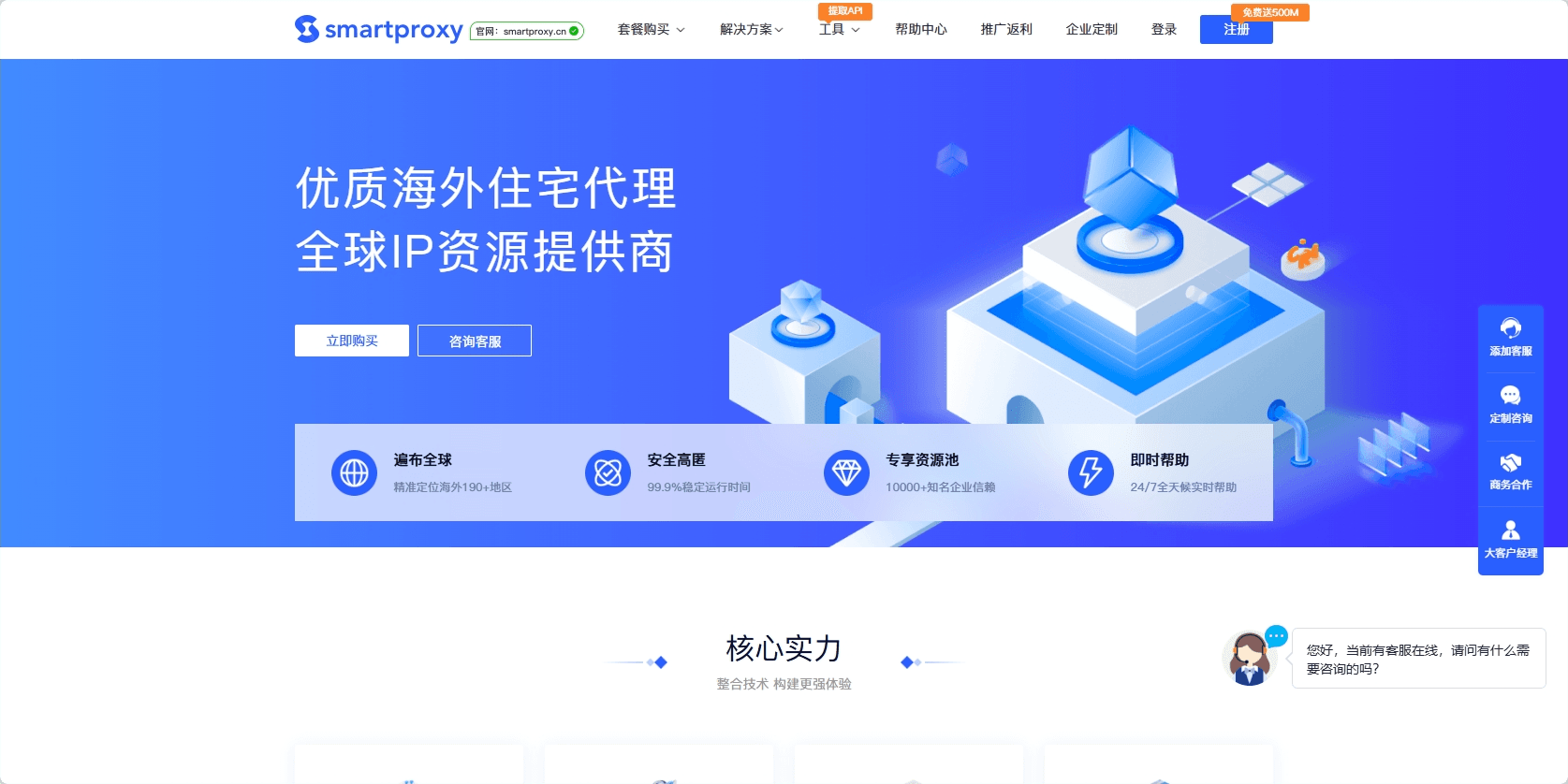 smartproxy zh.webp