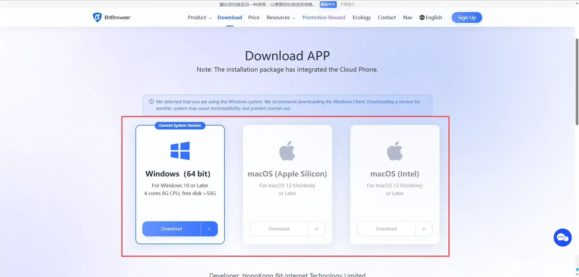 Download the Bit Fingerprint Browser client software.