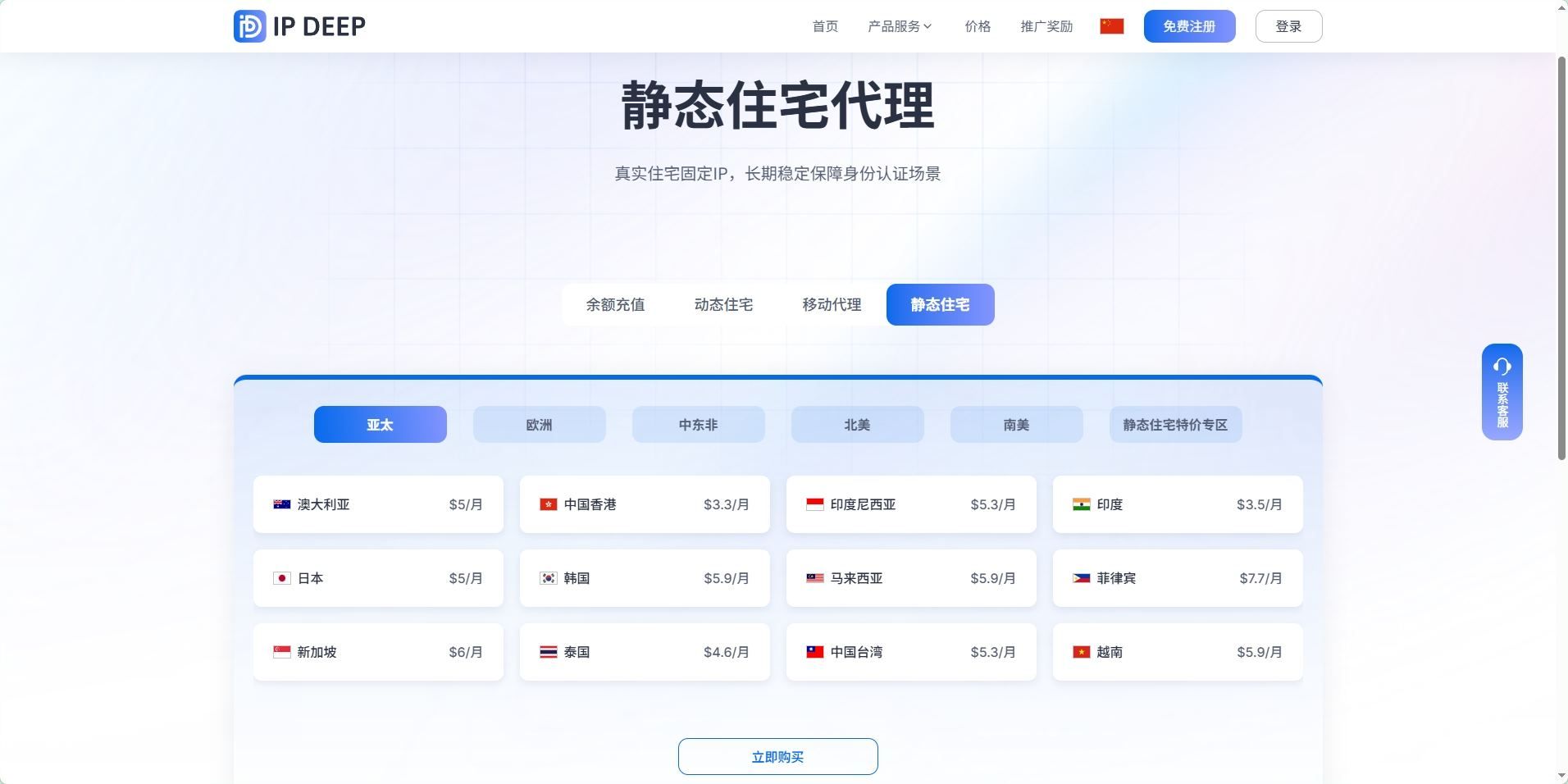 静态住宅代理zh.jpg